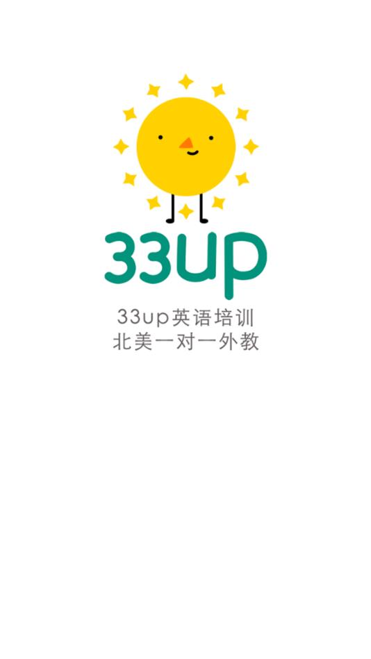 33UP英语app手机版下载