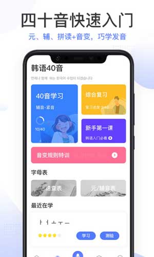 羊驼韩语2021最新版app下载