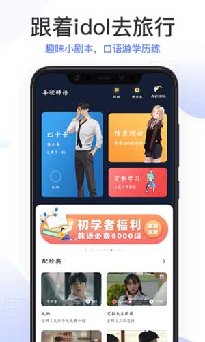 羊驼韩语2021最新版app下载
