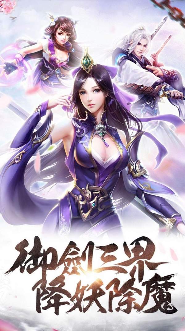 幻天仙灵游戏正式版下载