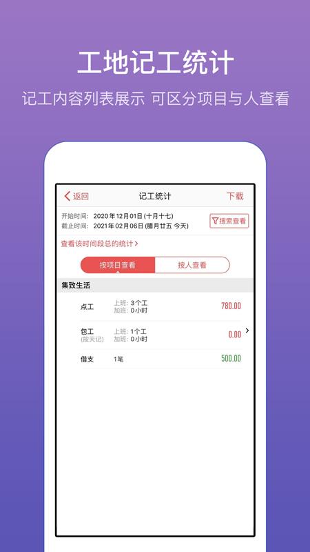 记账簿app手机最新版下载