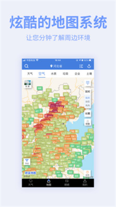 蔚蓝地图ios版app下载