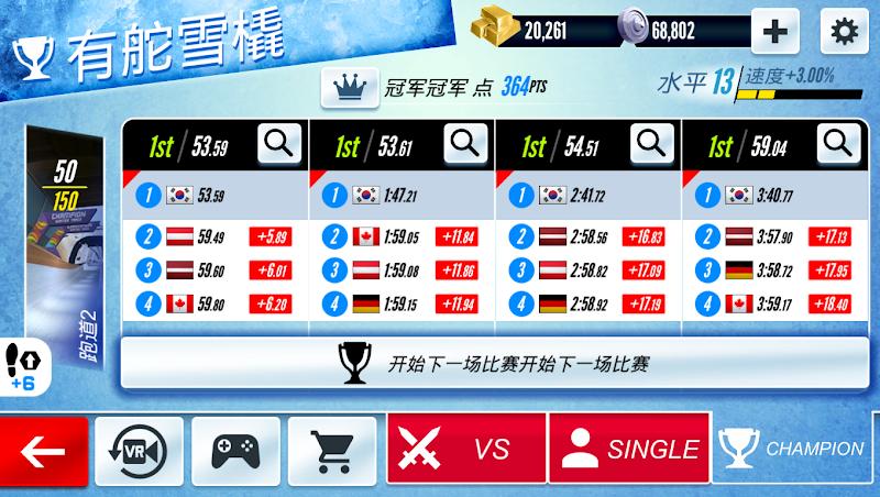 雪橇冠军冬季体育运动中文版下载