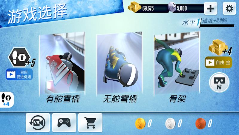 雪橇冠军冬季体育运动中文版下载
