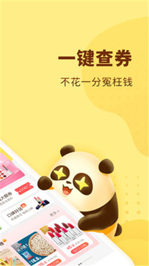熊猫优选app下载安装