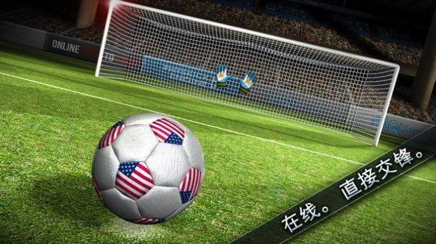 足球决游戏安卓版下载
