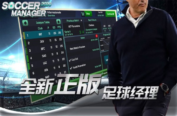 梦幻足球世界2021中文下载