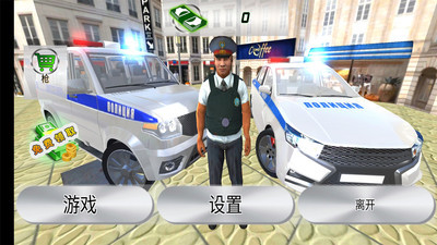 警察模拟器手游下载