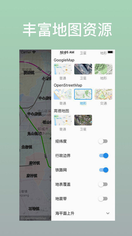 蓝星地图app下载