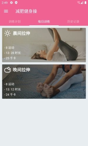 乐减瑜伽免费版app下载