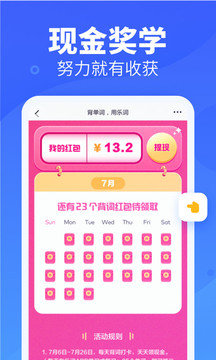 乐词新东方背单词手机最新版v3.7.6
