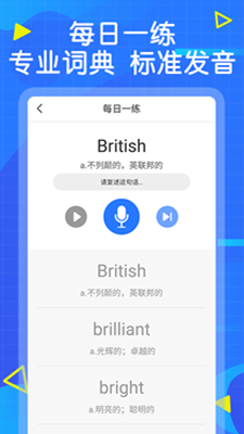 天天英语app手机最新版下载v1.0