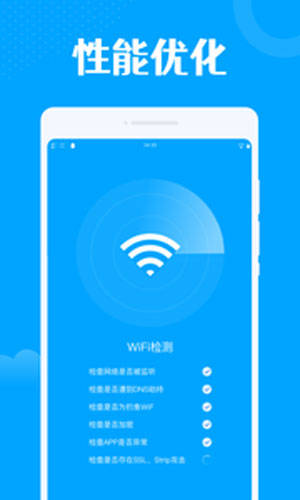 一键WiFi王ios手机版下载