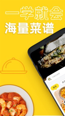 厨房食谱大全手机版iOS预约