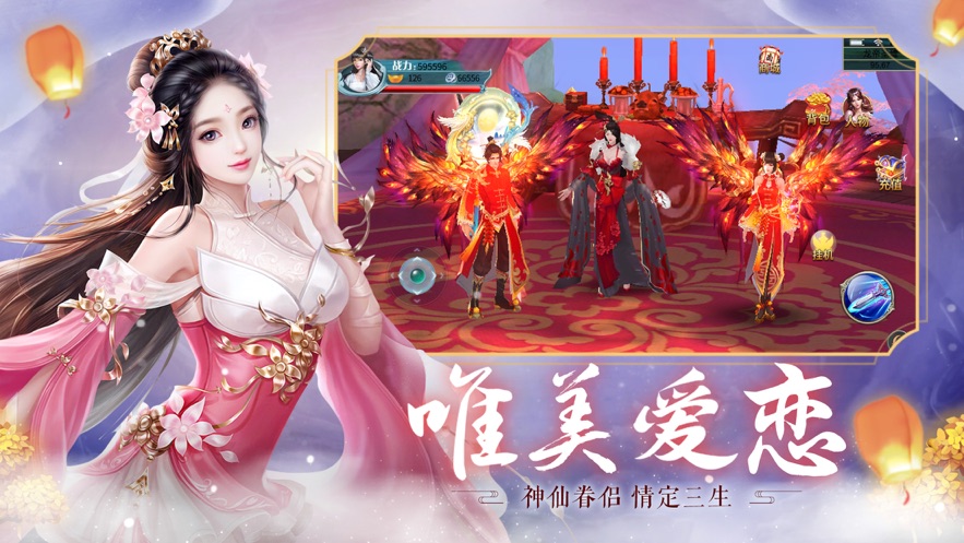 逍遥游之九灵神域最新版iOS游戏预约