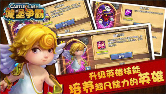 城堡争霸中文无敌版游戏下载