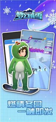 梦幻滑雪中文版最新版iOS预约