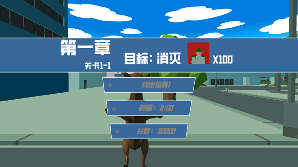 非常普通的鹿2中文版游戏下载
