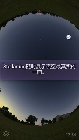 StellariumMobile苹果免费版下载