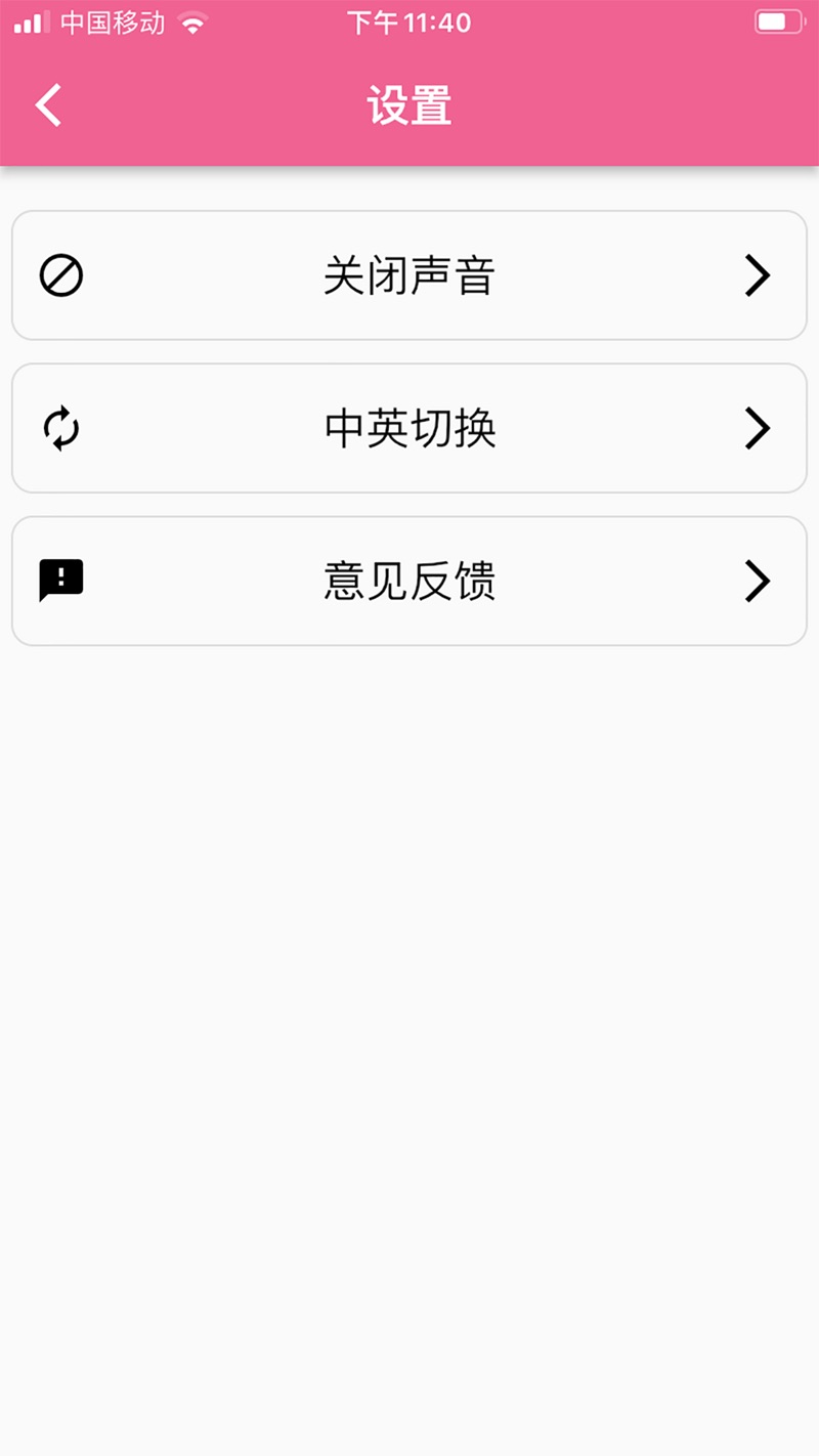 宝宝认汉字最新版iPhone软件预约