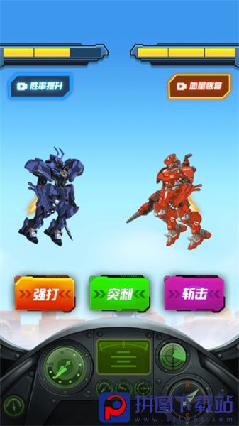 战斗吧机器人最新版免费iOS预约