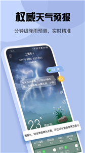 玛雅天气最新版免费app下载