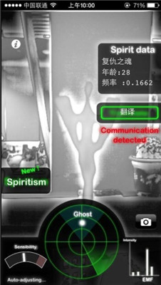 灵魂探测器中文版app下载