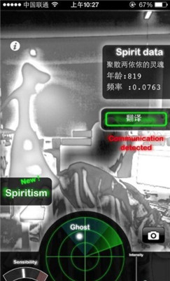 灵魂探测器中文版app下载