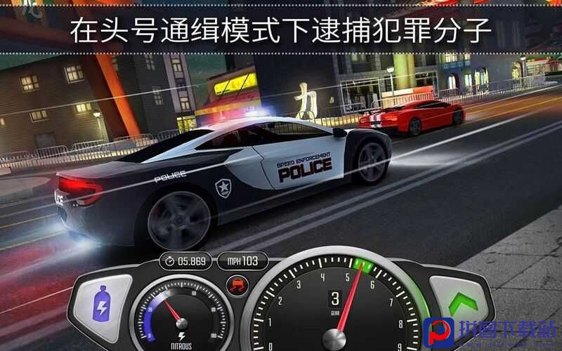 极速3D赛车手机版游戏下载