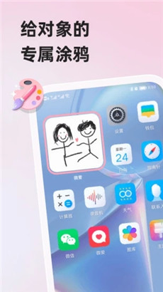 微爱app最新版预约