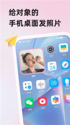 微爱app最新版预约
