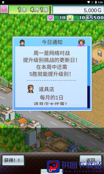 冠军足球物语2中文版免费iOS预约