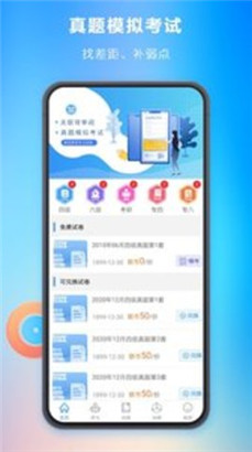 关联背单词app最新版下载