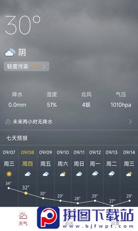 万象天气app手机版iOS下载预约