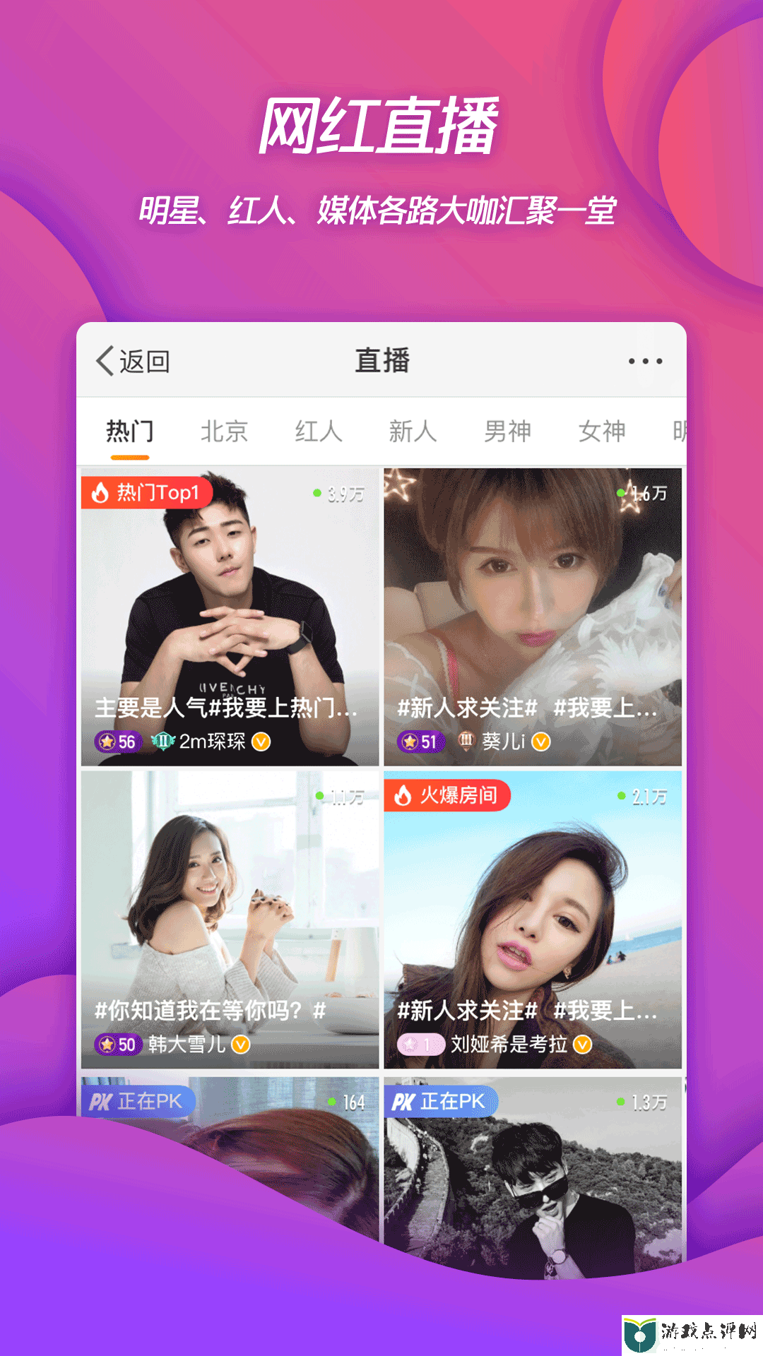 新浪微博国际版Weibo手机版