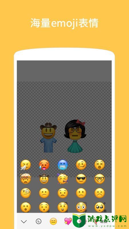 emoji表情贴图app免费版下载