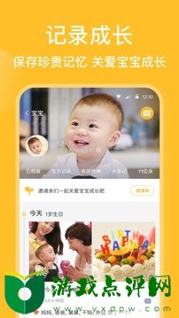 亲宝宝app智能育儿助手下载v10.0