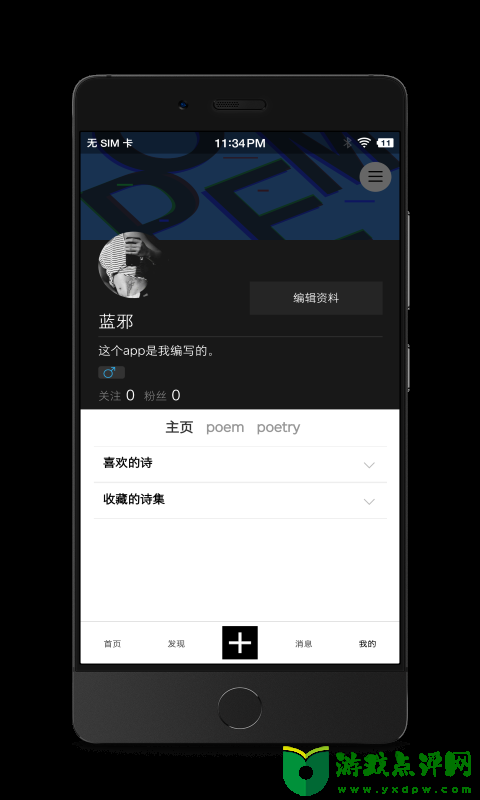 诗芽app古诗词爱好者平台v1.1.9
