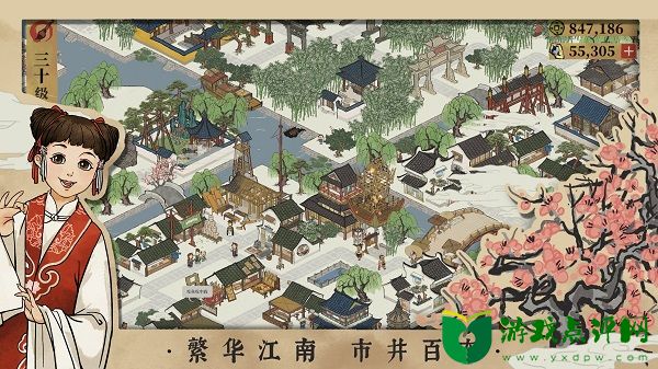 江南百景图最新版游戏下载