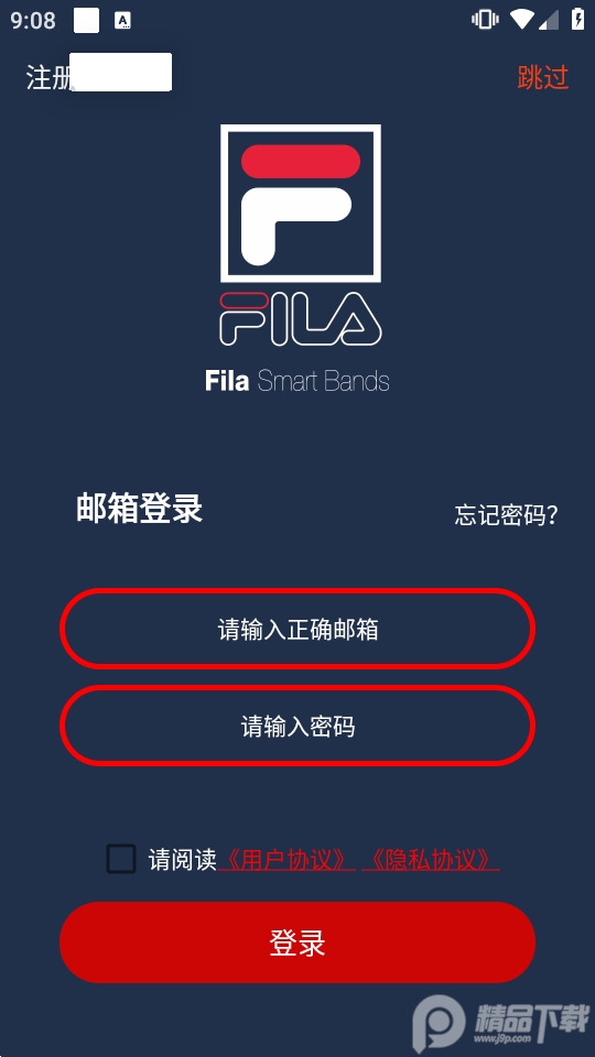 FILA手环app