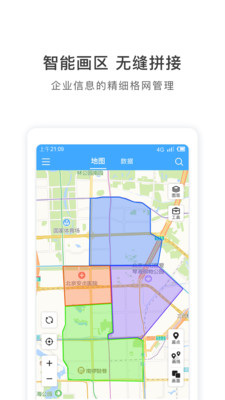 地图慧行业版app