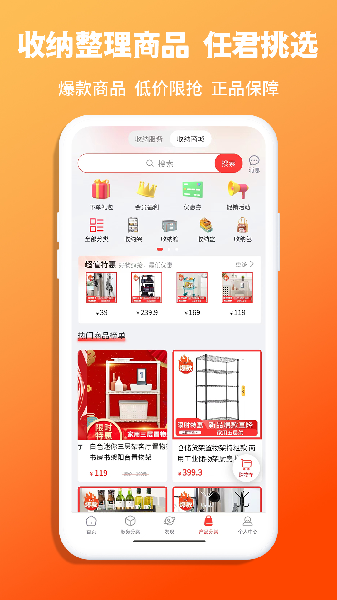 青青收纳app