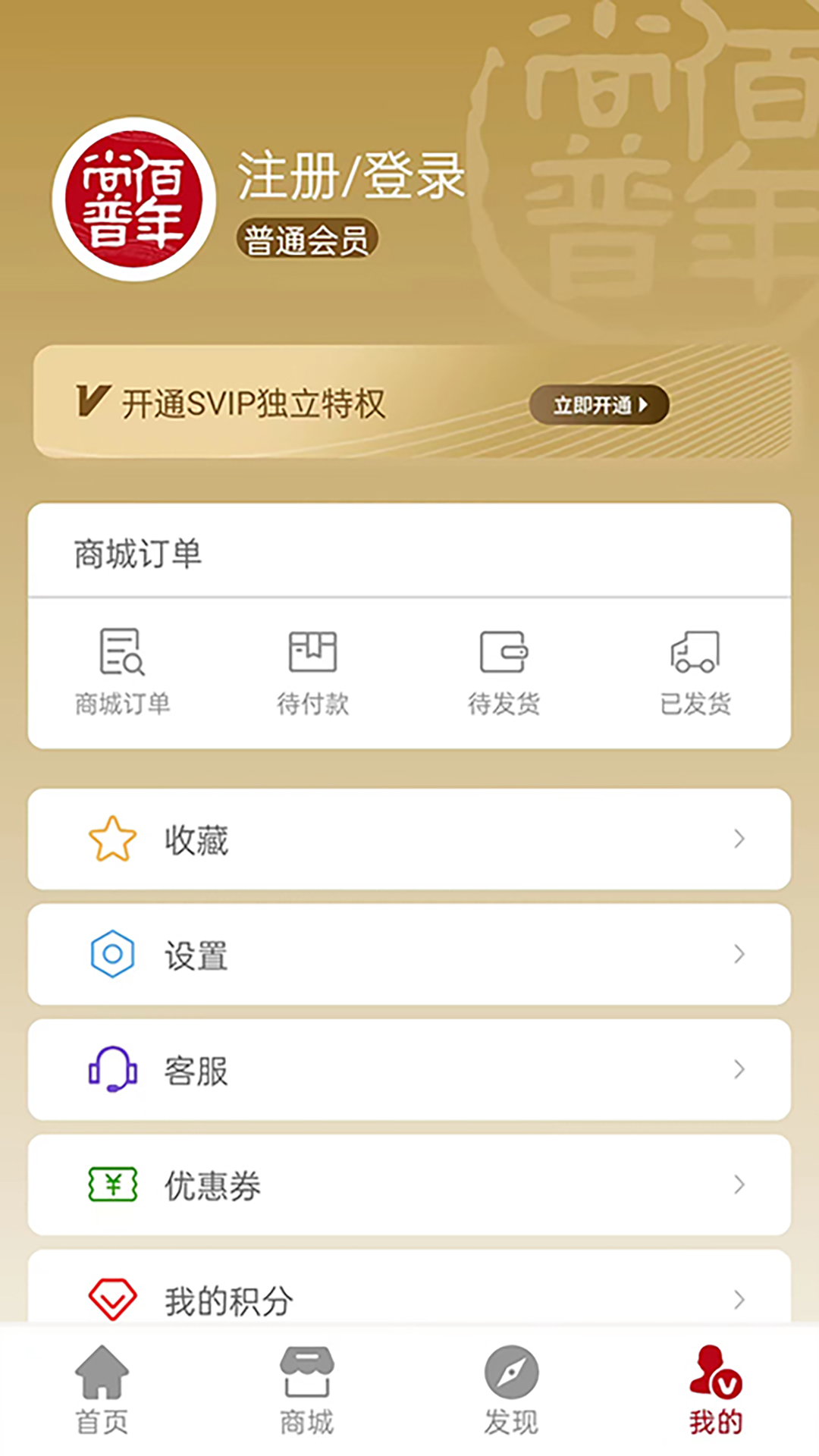 佰年尚普app
