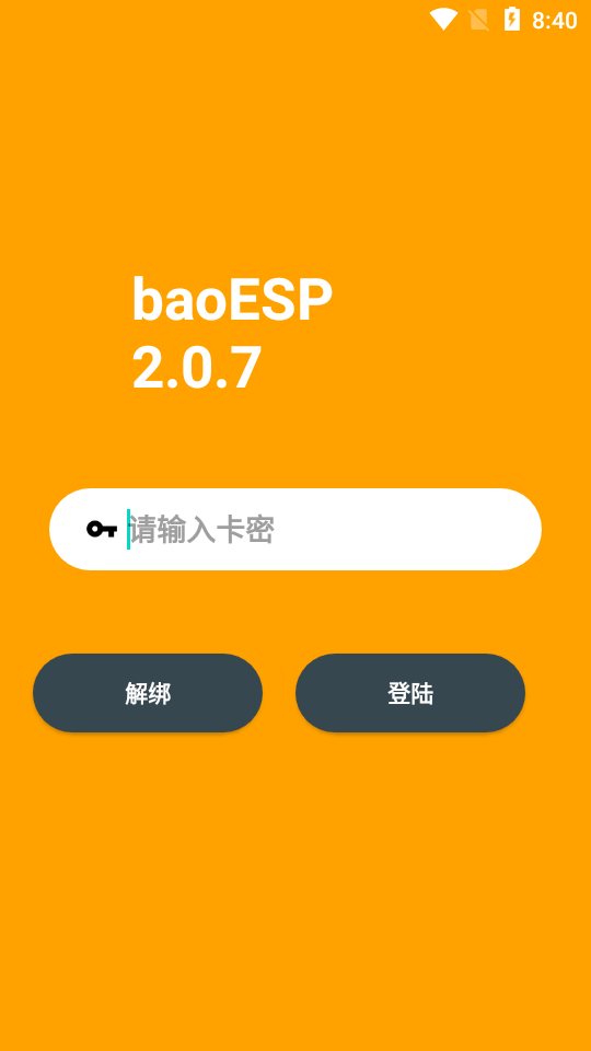 baoesp插件绘制