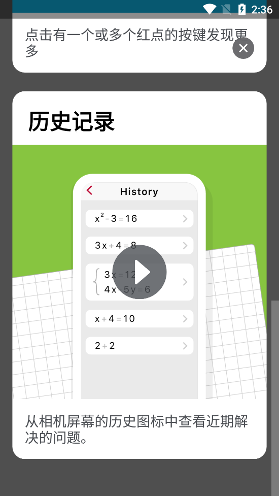 微软数学中文版