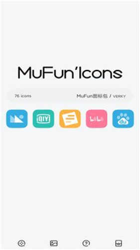 mufun图标包免费版