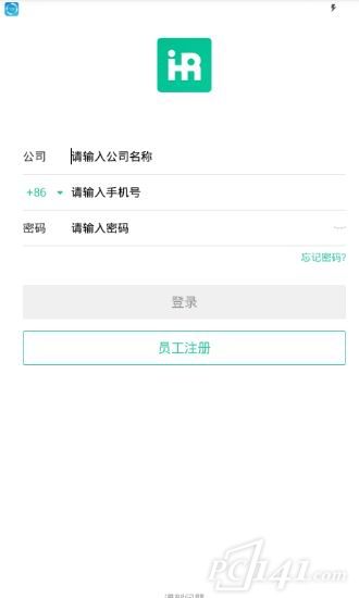 i人事app