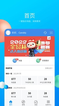 中国制造app