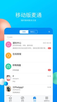 中国制造app