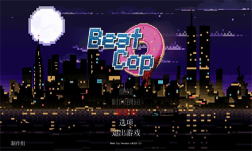 Beat Cop安卓版